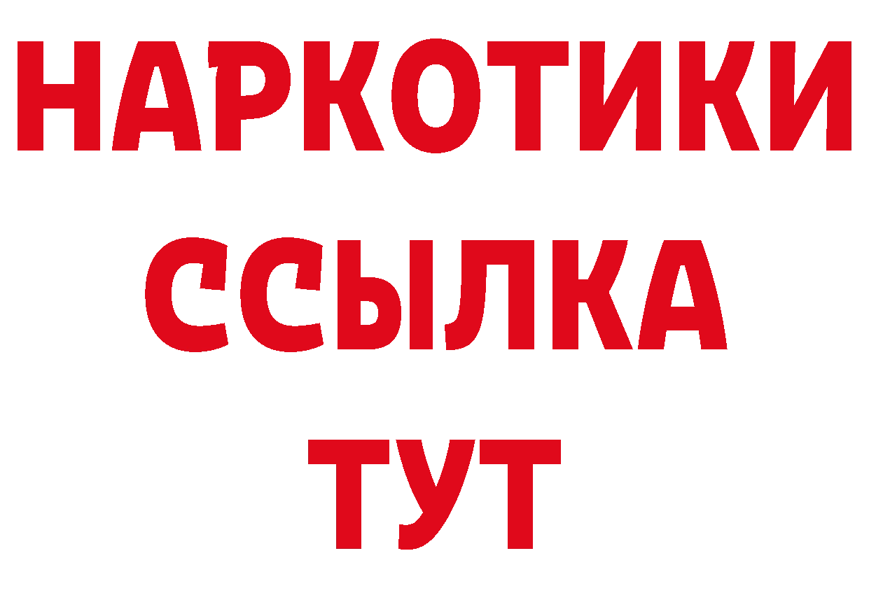 ТГК гашишное масло как войти даркнет мега Биробиджан