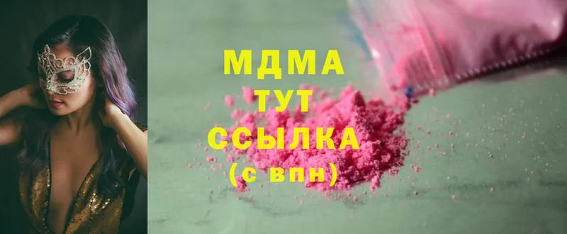 МДМА Molly Биробиджан